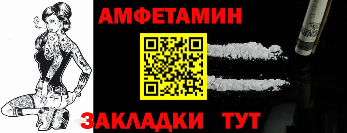 Amphetamine Розовый  АМФ  Гулькевичи  Вход с VPN 