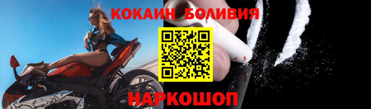 КОКАИН Боливия Гулькевичи