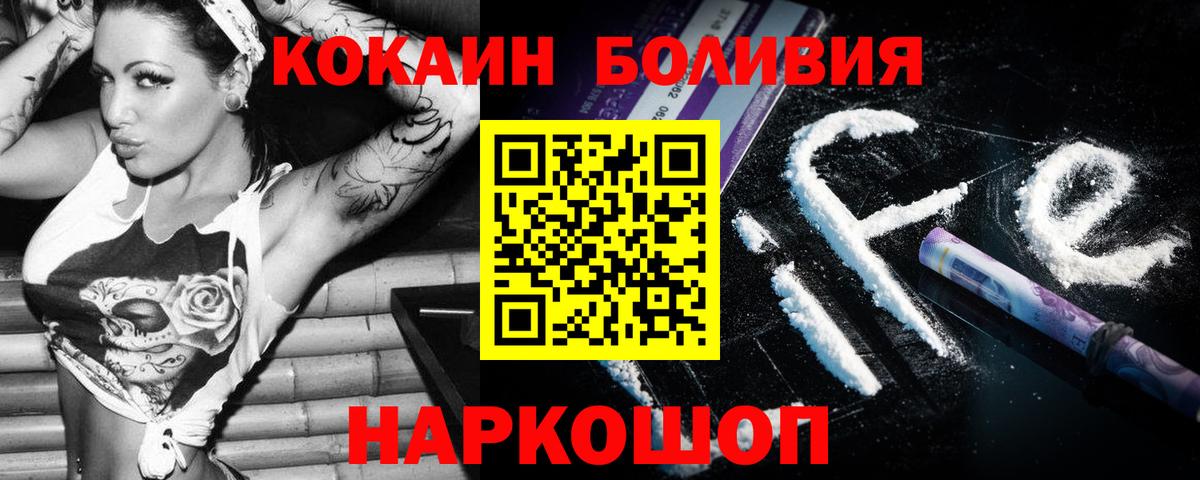 Кокаин  КОКАИН 98%  Вход с VPN  Гулькевичи  COCAIN Columbia 