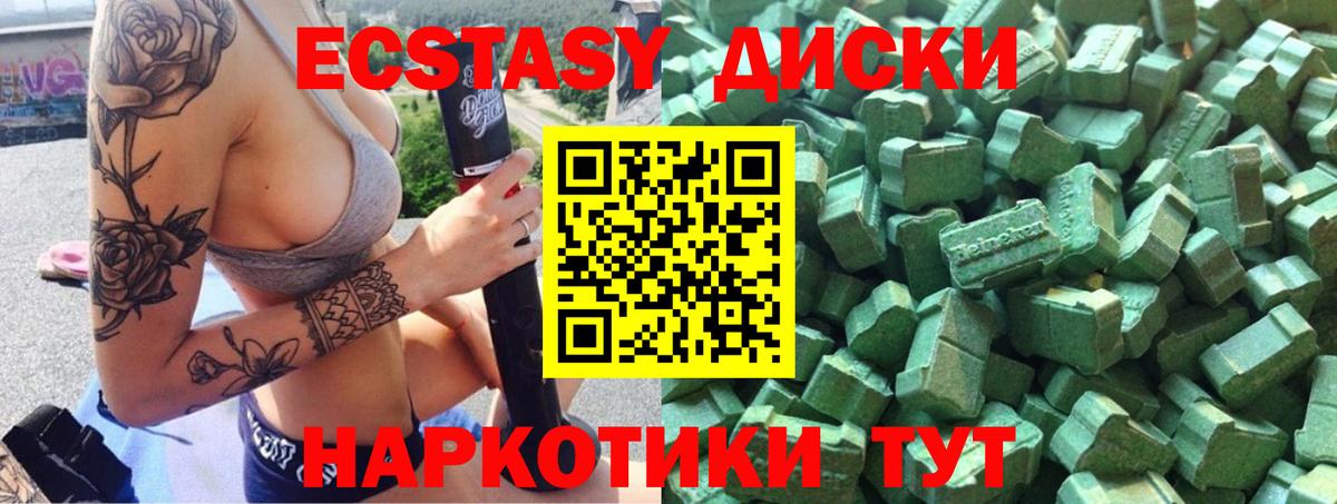 Экстази 99%  Вход с VPN  ЭКСТАЗИ круглые  Гулькевичи 