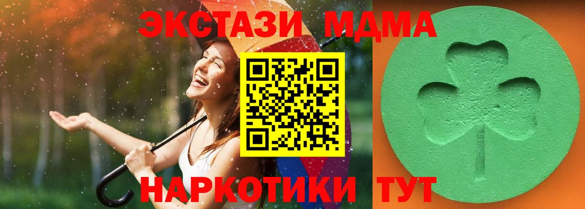 Экстази Дубай Гулькевичи