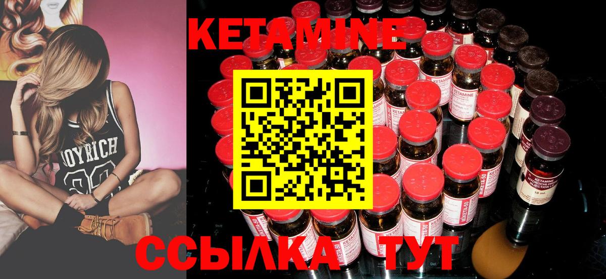 Гулькевичи  Кетамин VHQ  КЕТАМИН ketamine  Вход с VPN 