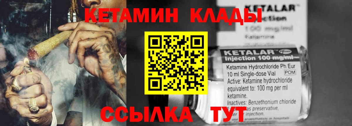 Кетамин VHQ Гулькевичи