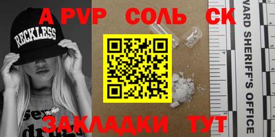 стафф Вязники