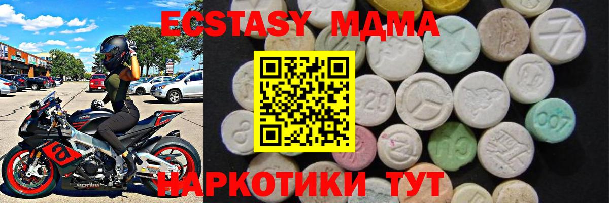 МДМА  Вход с VPN  Гулькевичи  МДМА crystal  МДМА crystal 
