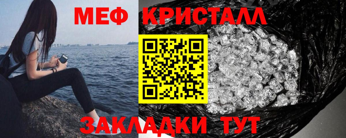 Меф мяу мяу кристаллы Гулькевичи