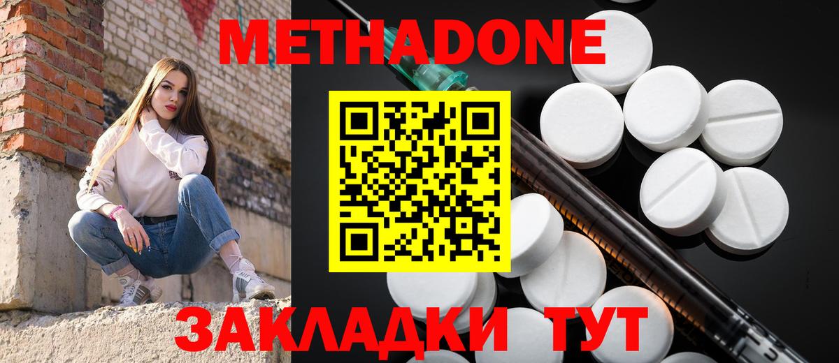 МЕТАДОН мёд  Вход с VPN  МЕТАДОН кристалл  Гулькевичи 