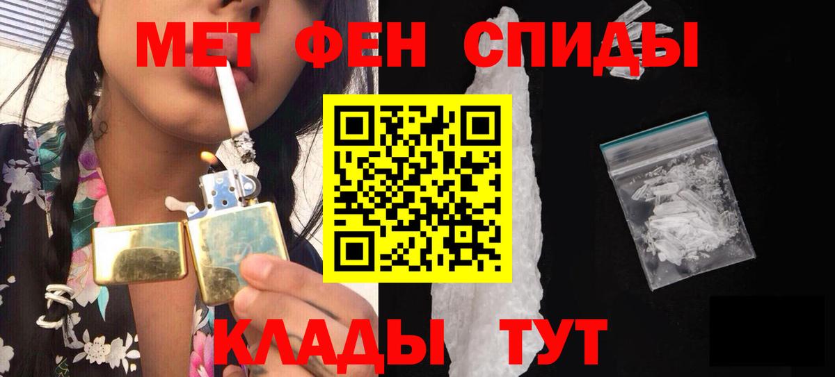 Метамфетамин  Вход с VPN  Гулькевичи  Первитин витя 