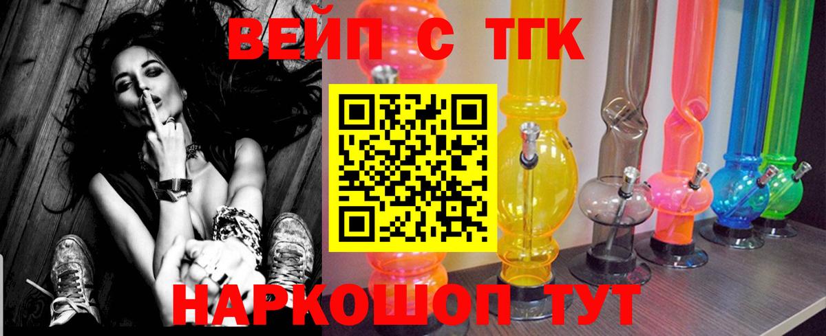 Гулькевичи  Дистиллят ТГК концентрат  Вход с VPN 